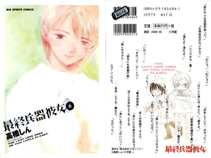 ux124 カード 最終兵器彼女 R レア まとめ ブロッコリー 高橋