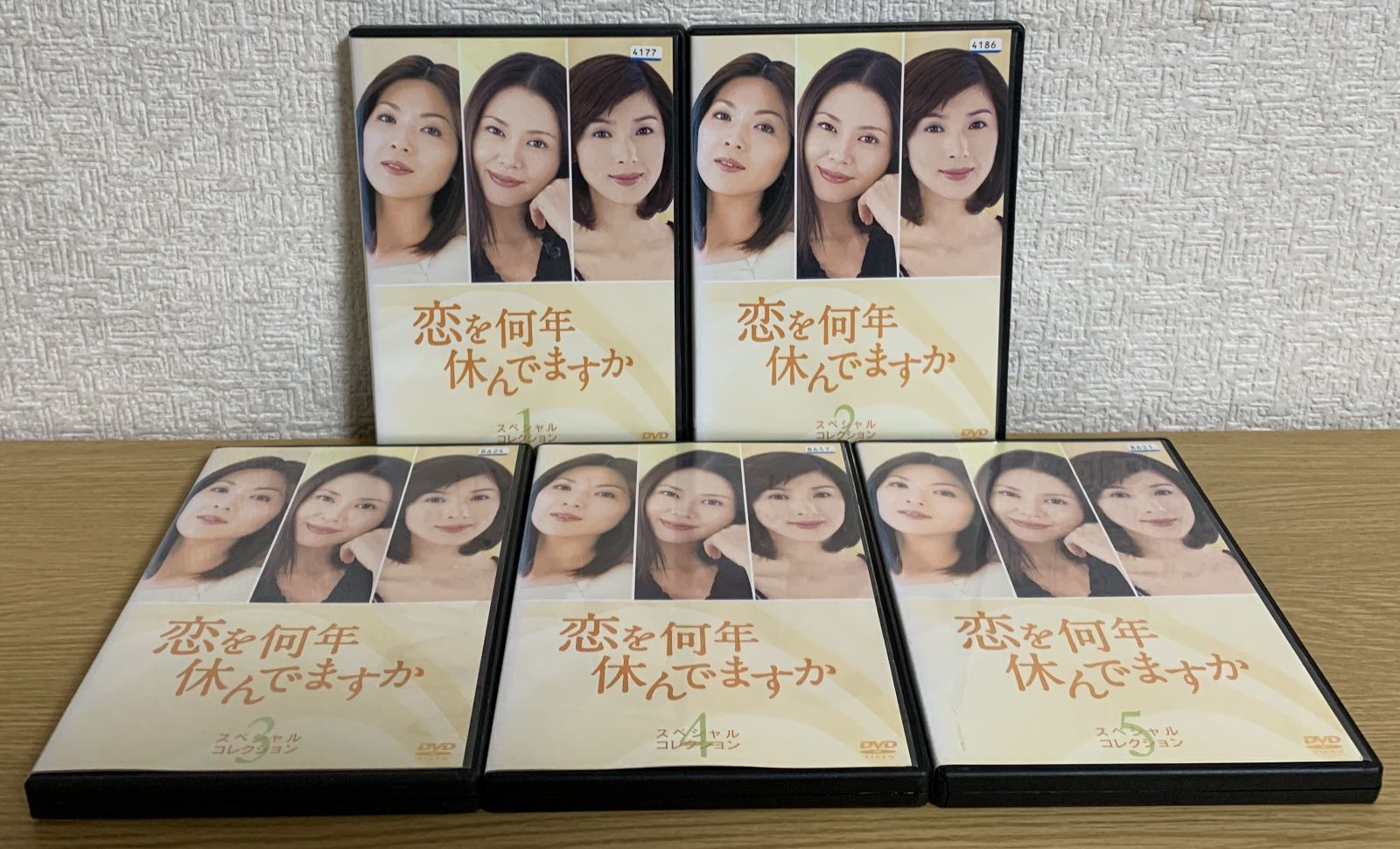 恋を何年休んでますか スペシャル・コレクション DVD-BOX 黒木瞳