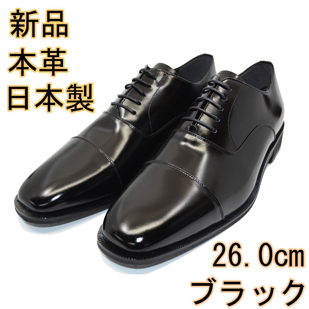 新品 革靴 日本製 ビジネスシューズ ブラック 3E 牛革ストレートチップ 
