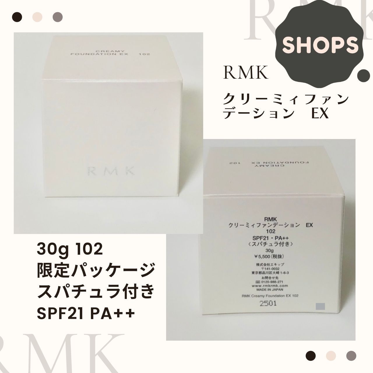 RMKクリーミィファンデーションEX#102 30g