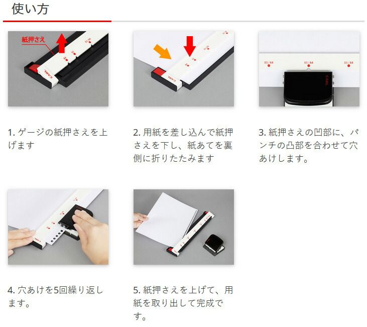 （まとめ）カール事務器 ゲージパンチ レッドGP-2630-R 1台〔×5セット〕 代引不可 GP-2630-R ゲージパンチ 1個 カール事務器 通販モノタロウ