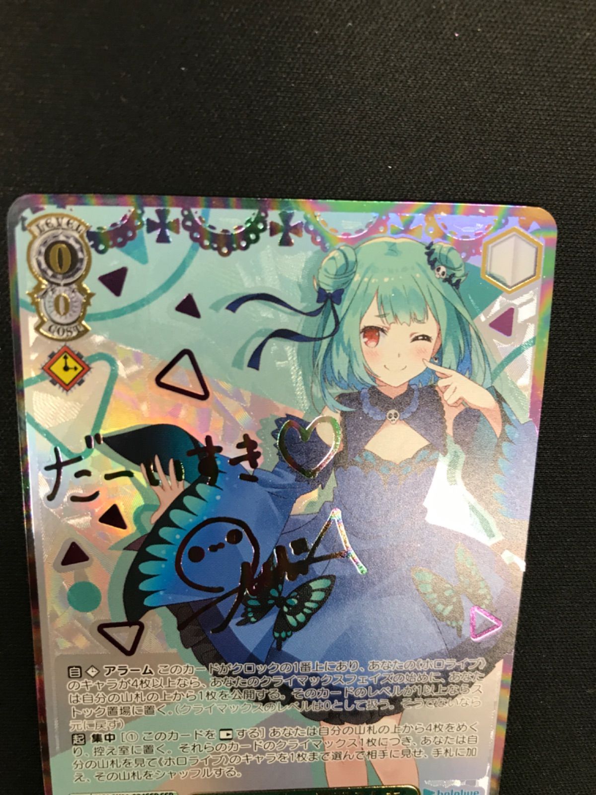 広店】ヴァイスシュヴァルツ ホロライブ 未来へ一緒に 潤羽るしあ SSP