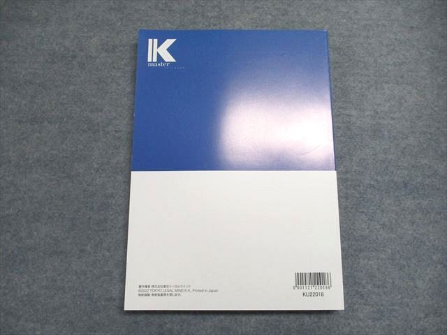 WU07-047 LEC東京リーガルマインド 公務員試験 Kマスター 行政法 2023年合格目標 未使用 16 m4B - メルカリ