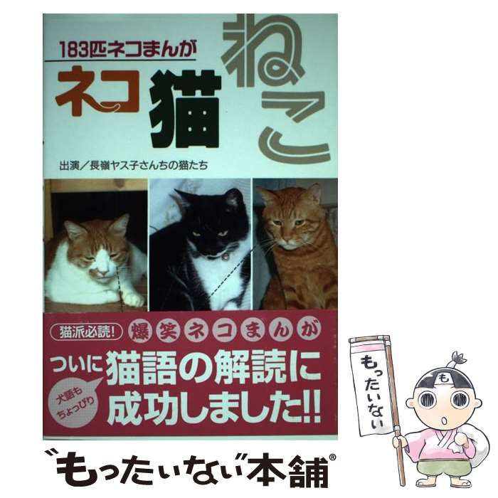 きんぎょ注意報】猫部ねこ先生のサイン色紙 猫部 グッズ