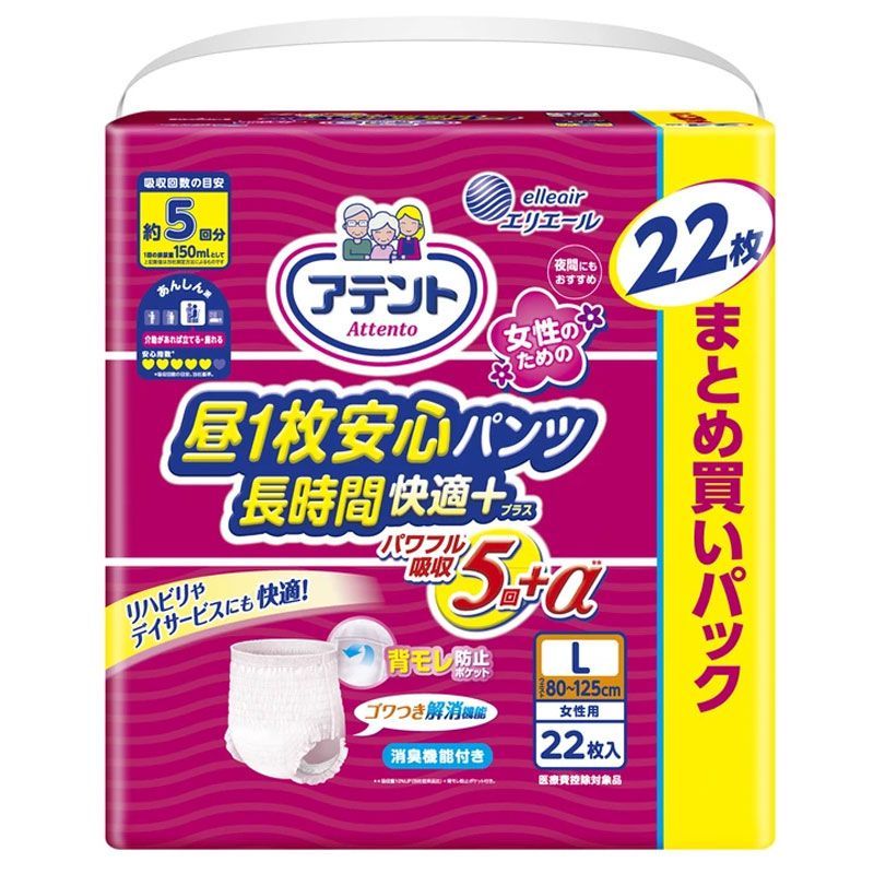 4セット アテント 昼1枚安心パンツ 長時間快適プラス Lサイズ 女性用 22枚入