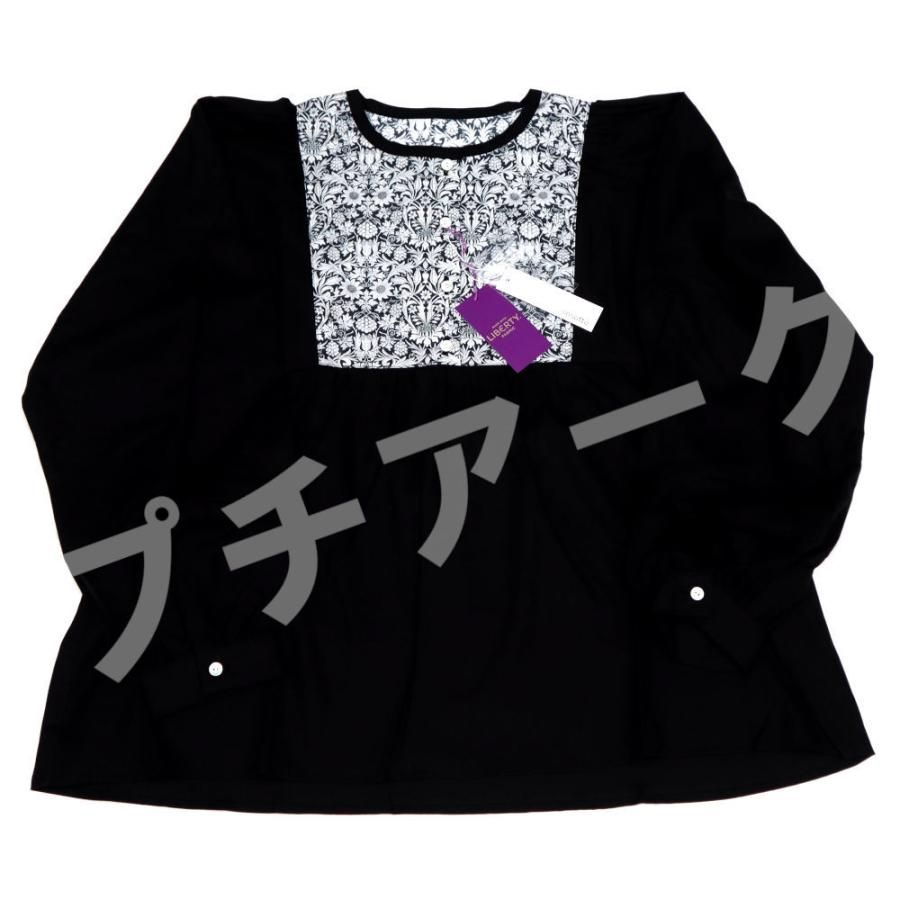 リバティ 定価14,300円 LIBERTY. ビエラ×リバティ ブラウス ビブヨーク 