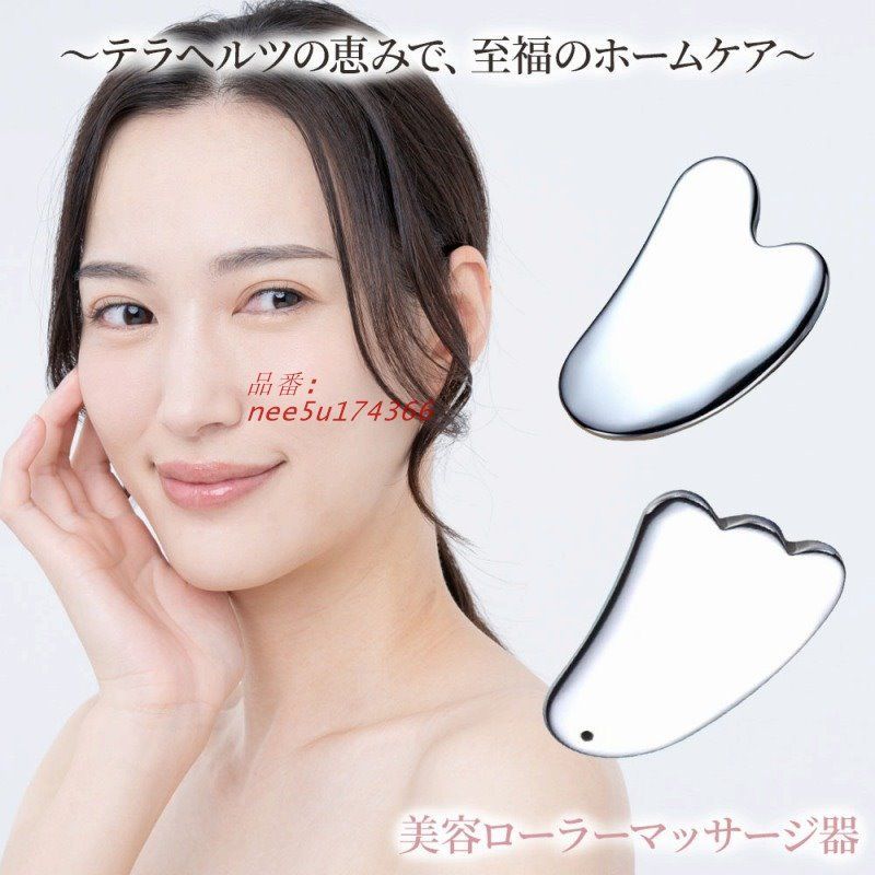 テラヘルツローラー 美顔器 yosa テラパーミア TERA Permea 美顔