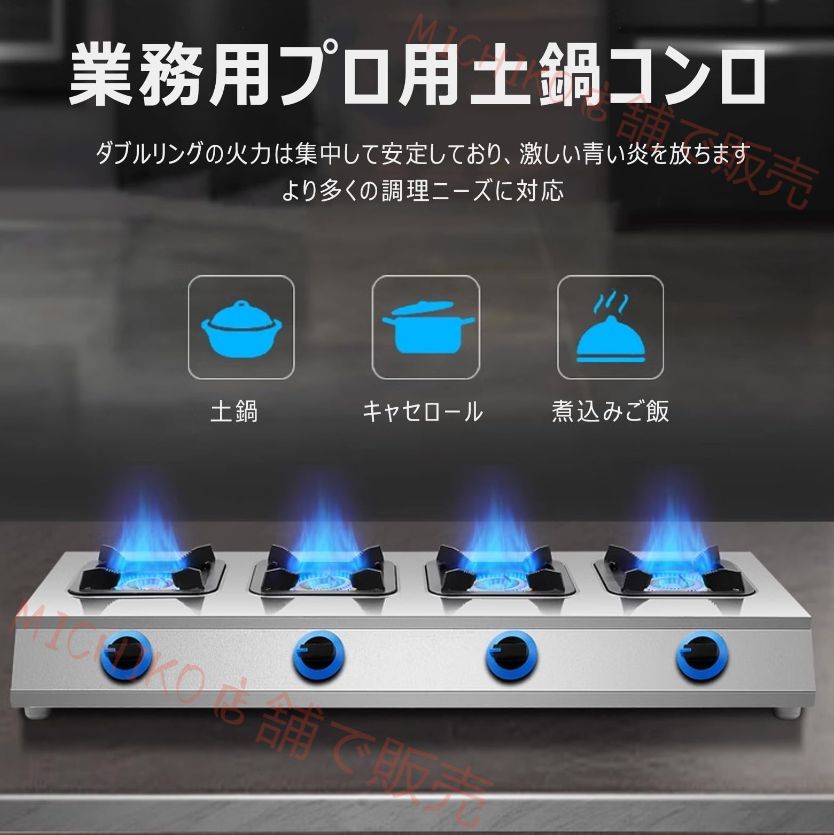 土鍋天然ガスストーブ 業務用 2 3 4バーナー 多穴マルチストー 消火保護装置 天然ガス液化ガスストーブ 低圧 高火力 土鍋ストーブ バーナーガスストーブ 家庭用ガス炊飯器 お手入れ簡単 ガステーブル 4口コンロ 天然ガス