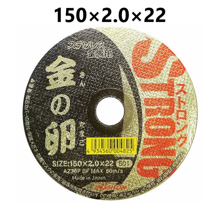 RESITON 金の卵