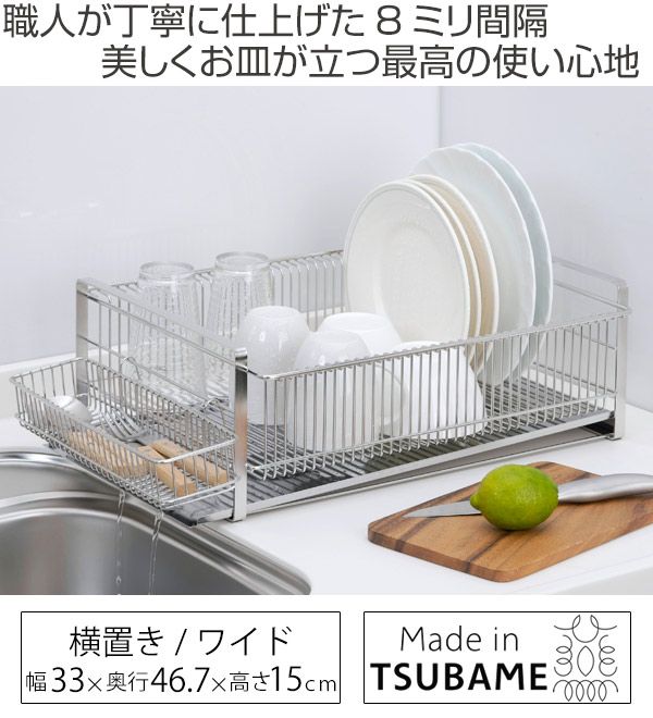 水切りバスケット