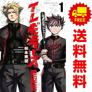 イレギュラーズ １～13巻 漫画 全巻セット  松本直記 講談社（少年コミック）