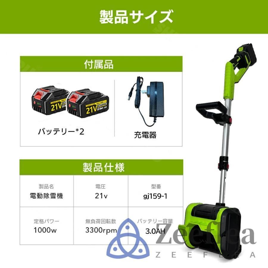 軽量 雪かき機