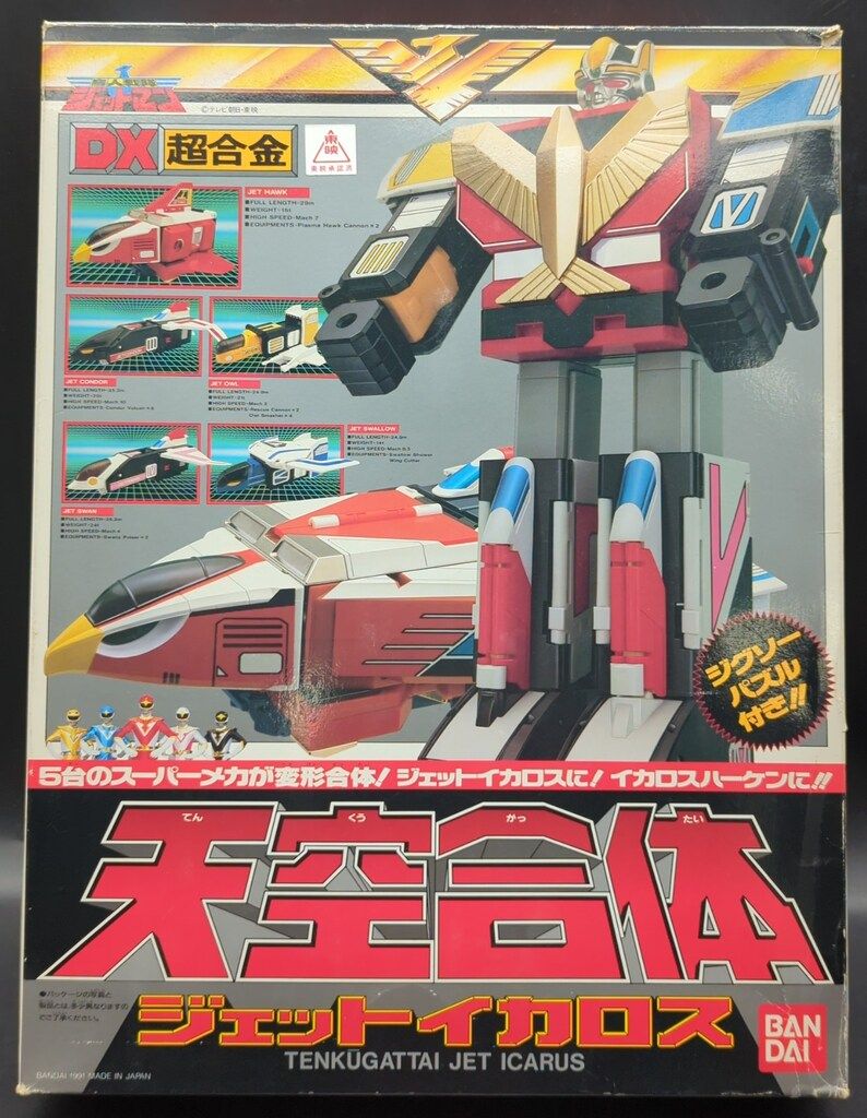 鳥人戦隊ジェットマン　DX超合金　天空合体　ジェットイカロス バンダイ 超合金/ジェットマン 鳥人戦隊ジェットマン DX天空合体