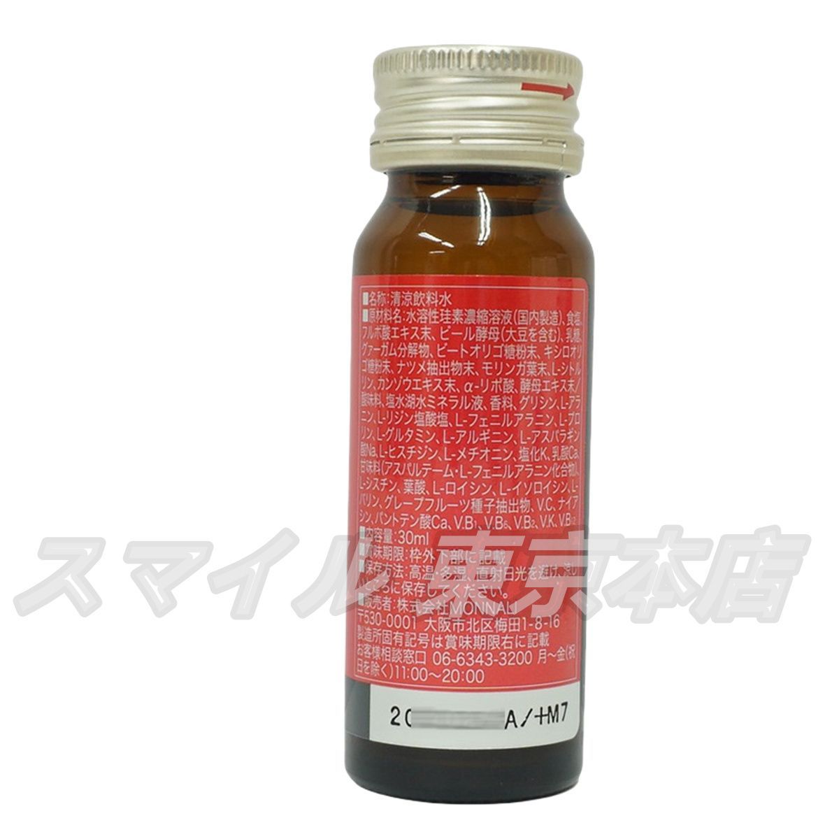 【新品未開封】MONNALI B8 Water 300ml (30ml×10) B8 ウォーター | MONNALI