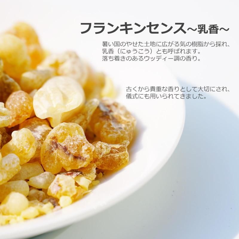 300gr 薬 天然樹脂香 オマーン産 最高級フランキンセンス樹脂香 乳香 Amazon.co.jp: フランキンセンス 乳香 ピュアオーガニック乳香