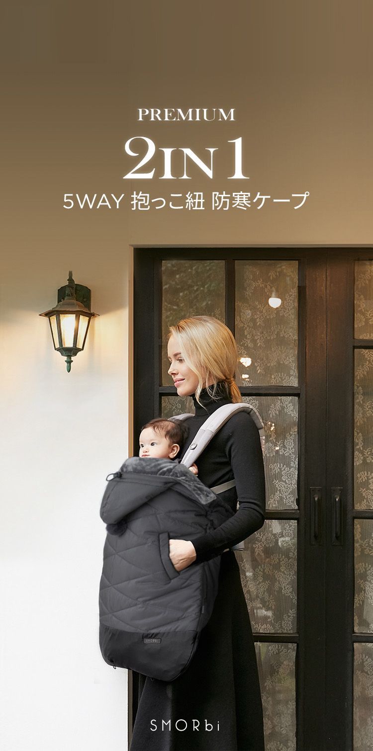抱っこ紐ケープ防寒冬秋防寒ケープ抱っこひも防寒カバーベビーケープフットマフフットカバーベビーカーかわいいおしゃれ黒グレーチャコールエルゴ対応manito 22