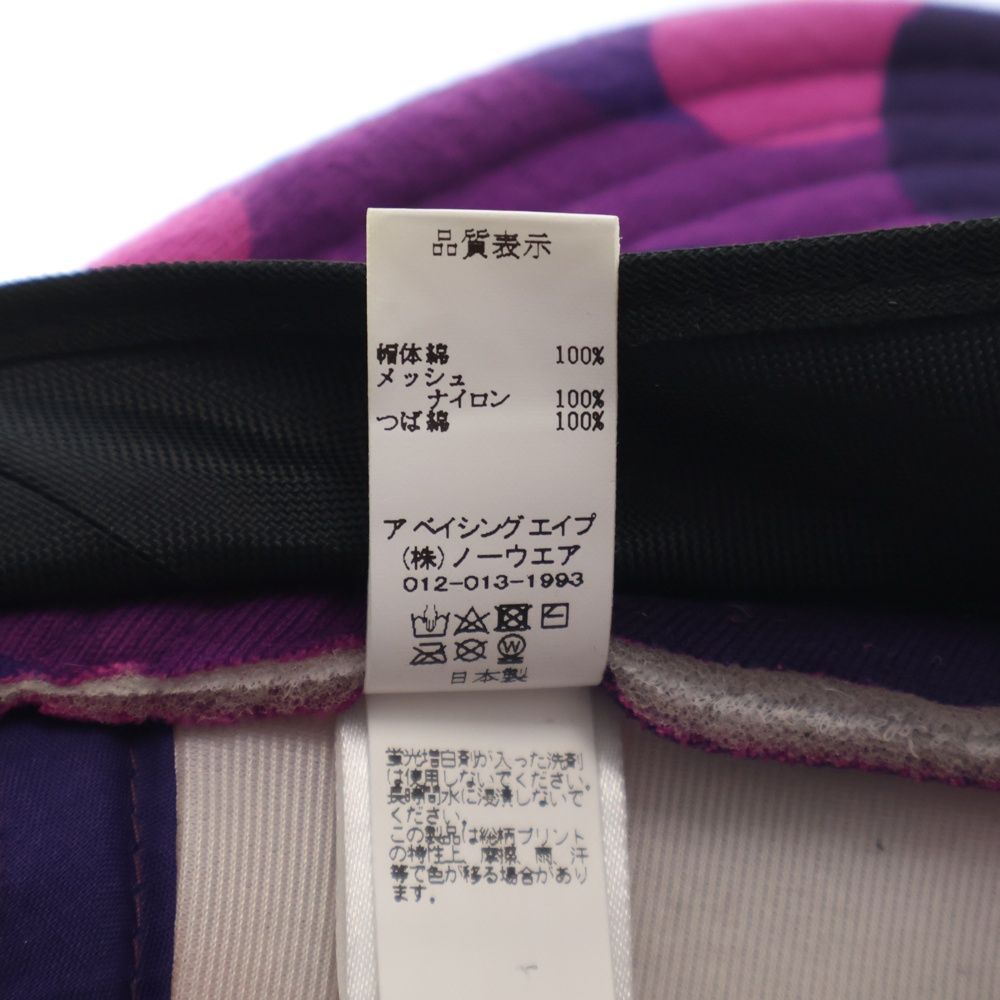 アベイシングエイプ