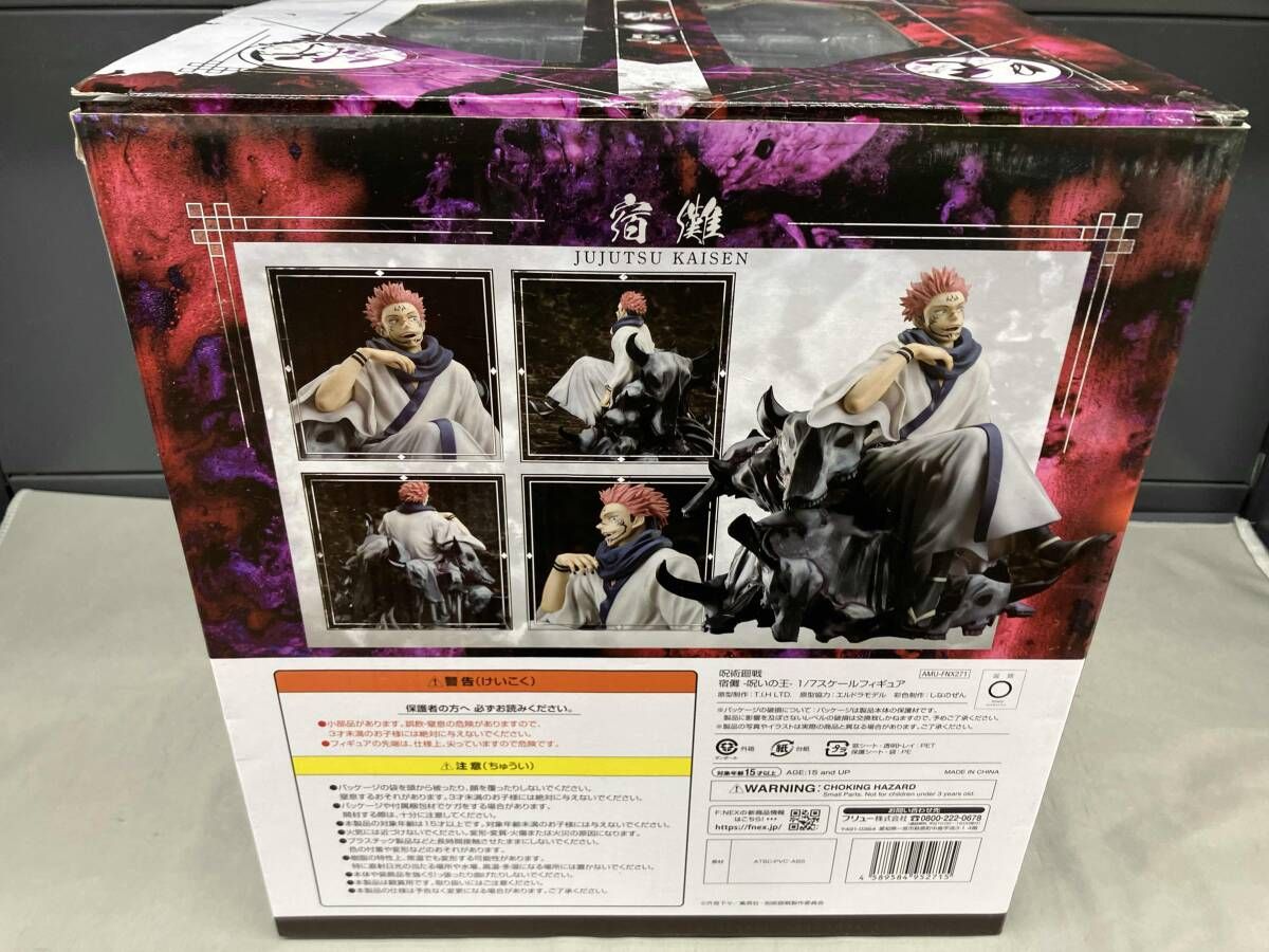 【未開封】フリュー 呪術廻戦 宿儺 呪いの王 1/7 スケールフィギュア F:NEX(フェネクス) / 呪術廻戦 宿儺 -呪いの王- 1/7スケール
