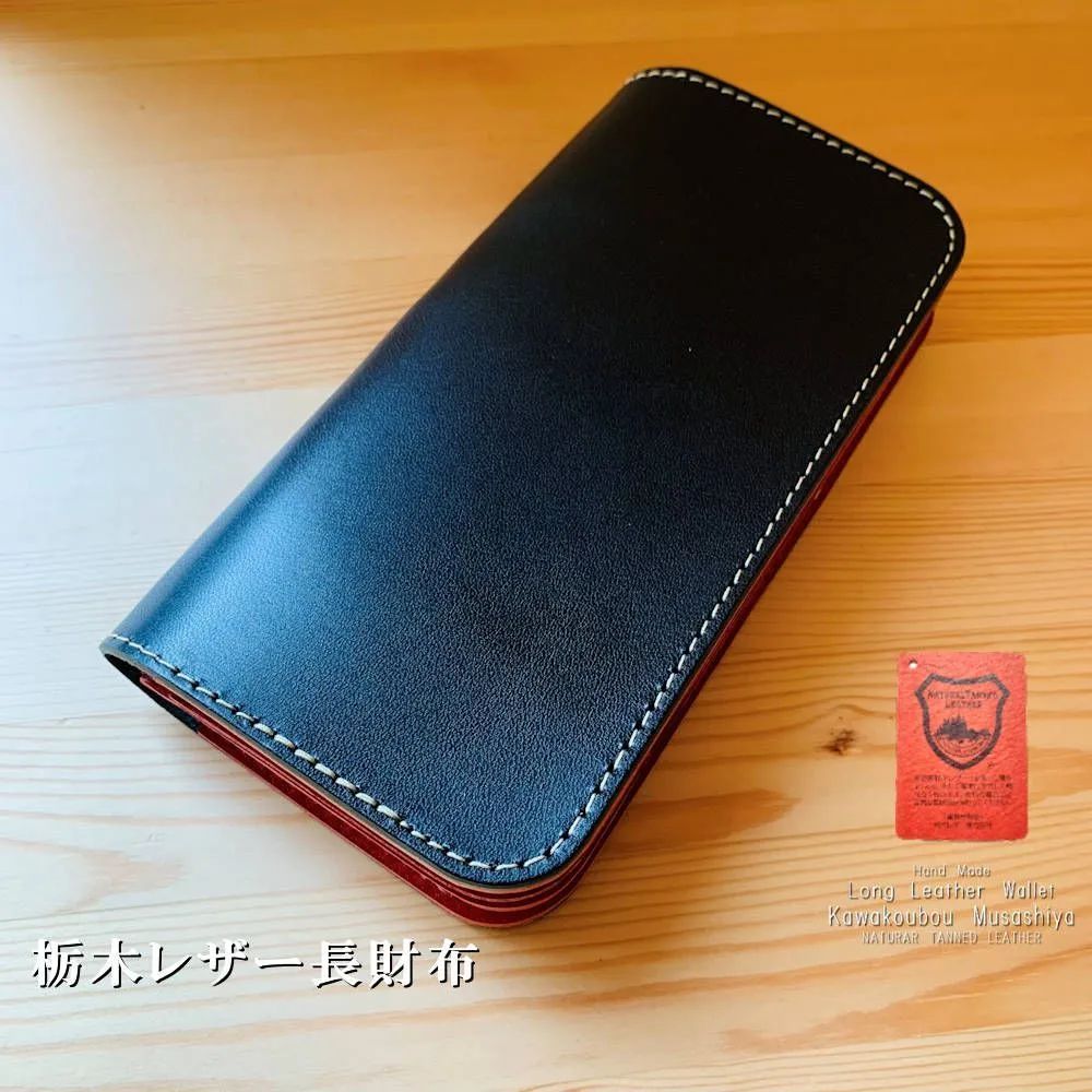 ハンドメイド 黒と青の本革長財布
