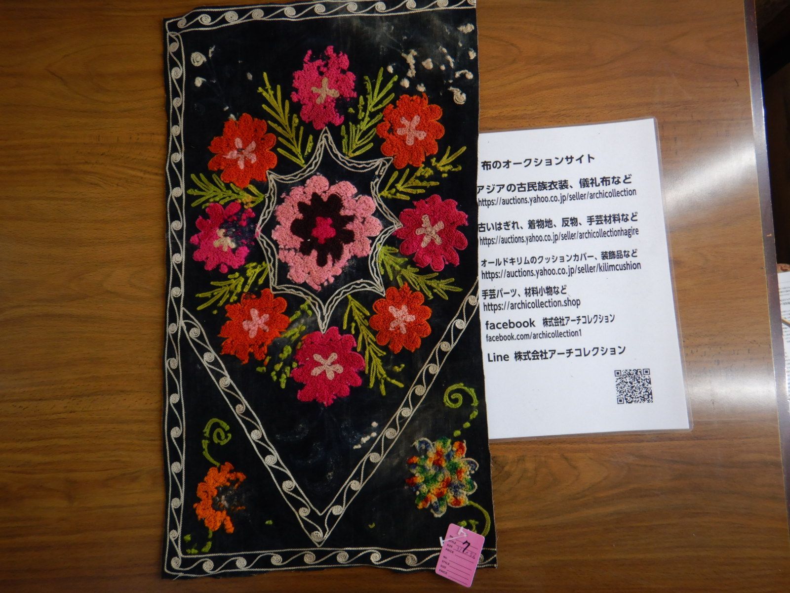 ウズベキスタンのオールドスザニ ② ウズベキスタン スザーニ ナボイ オールド 楽天市場