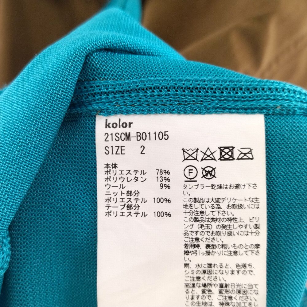 kolor (カラー) 21SS ウーリータフタ 長袖シャツ 21SCM-B01105