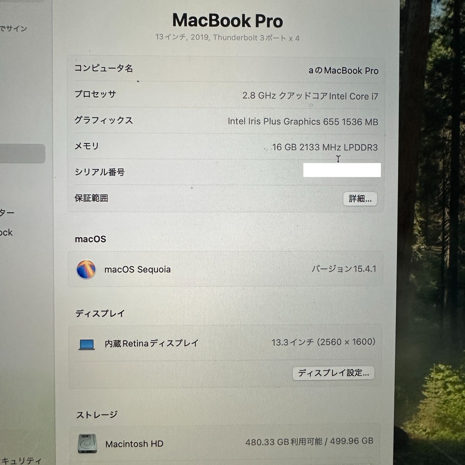 Apple MacBook Pro 13インチ 2019年モデル Intel Core i7 メモリ16GB SSD512GB