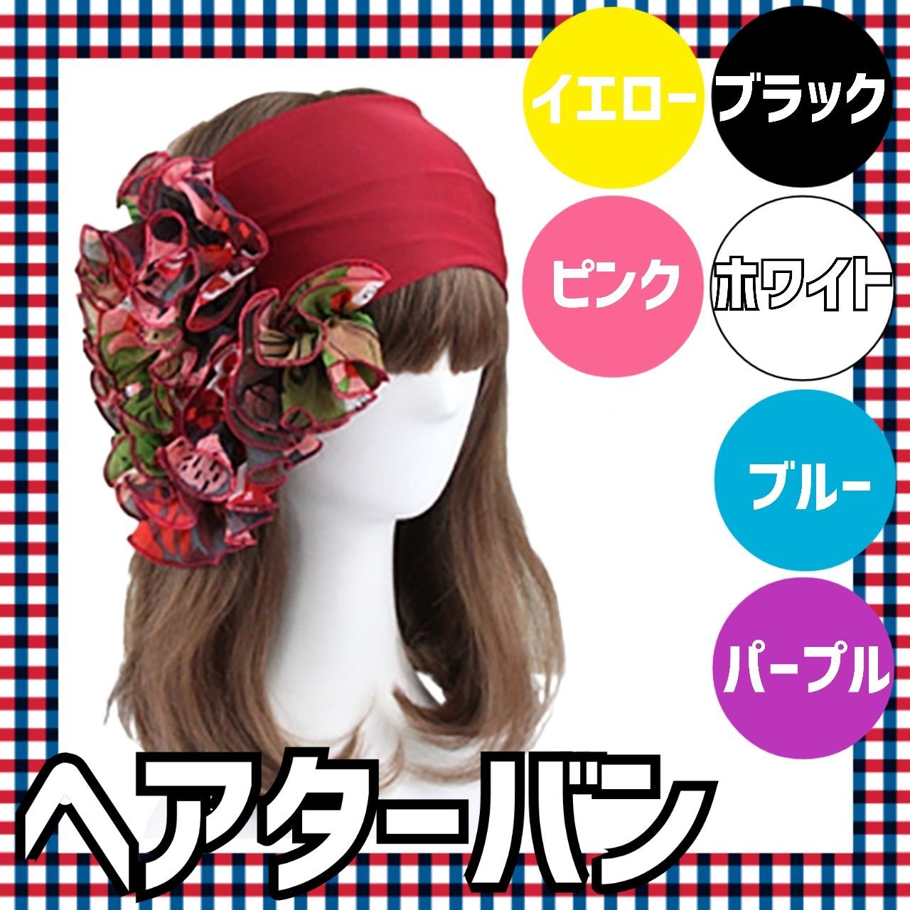 おしゃれ ヘアターバン ベリーダンス ジプシー コスプレ