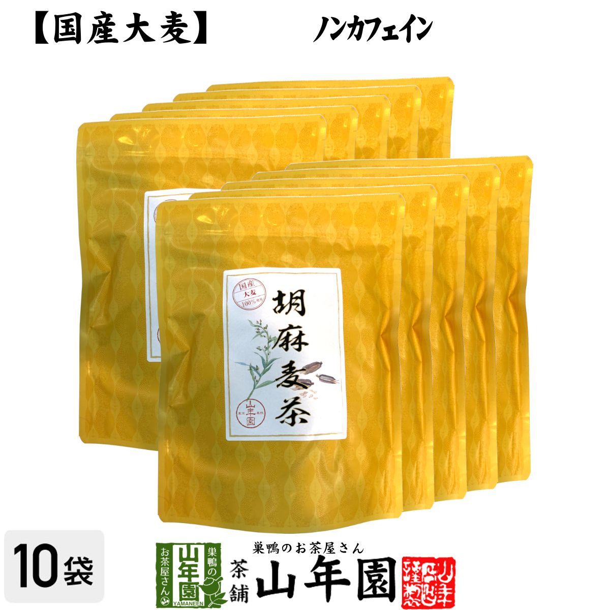 SUNTORY 胡麻麦茶 350ml 24本入り✖️3 ケースD09 ミネラル麦茶 パック