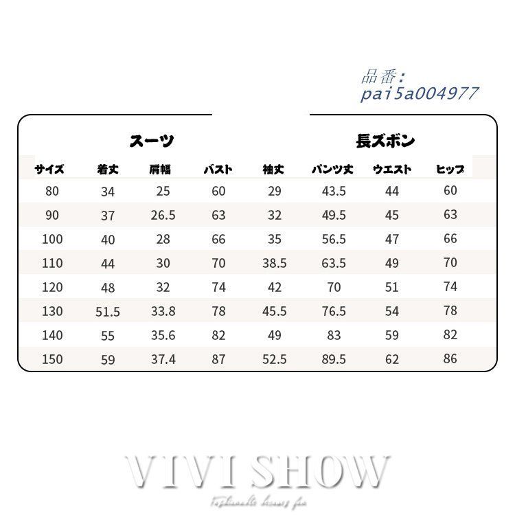 小学校 卒業式 子供服 入学式 スーツ 男の子 ベスト ブレザー フォーマル ズボン ネクタイ ワイシャツ キッズ おしゃれ pai 5 a 004977