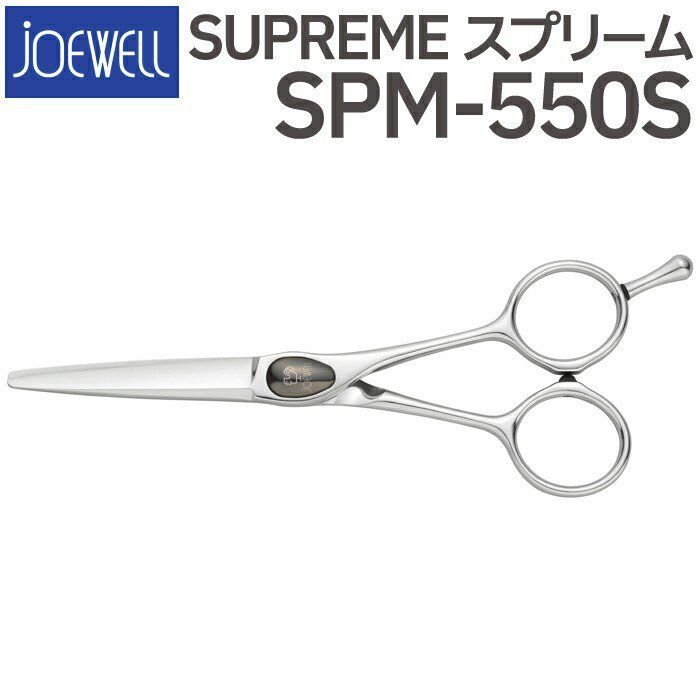 散髪 ハサミ 東光舎 JOEWELL SPM-550S（5.5インチ）ジョーウェル 美容師 理容 理容師 はさみ シザー ヘアカット ショートシザー  ミニ鋏 ボブ プロ用はさみ 鋏 カットバサミ セルフカット 送料無料【CP】 - メルカリ