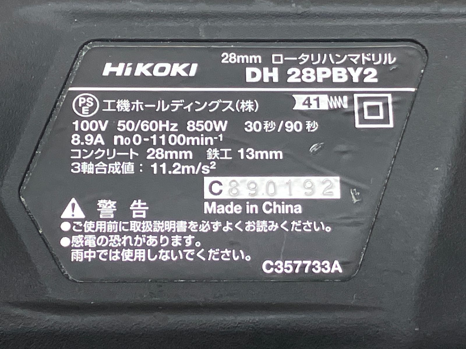 防塵カップ ケース付き