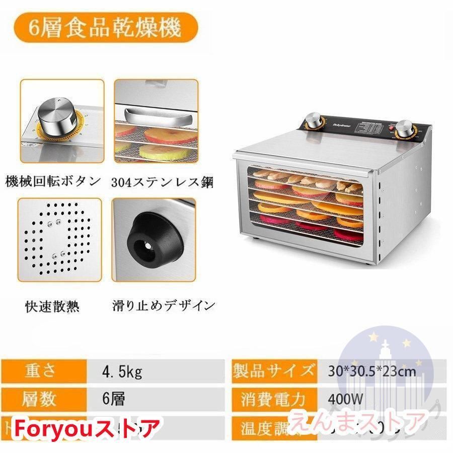野菜乾燥機 フードディハイドレーター