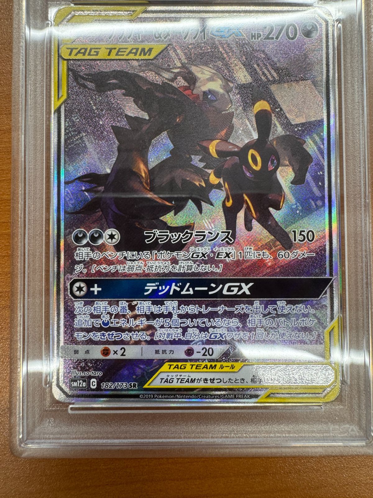 【美品】ブラッキー＆ダークライGX SA SR タッグチーム　182/173 PSA10 ブラッキー＆ダークライ GX SR SA タッグチーム TAG TEAM