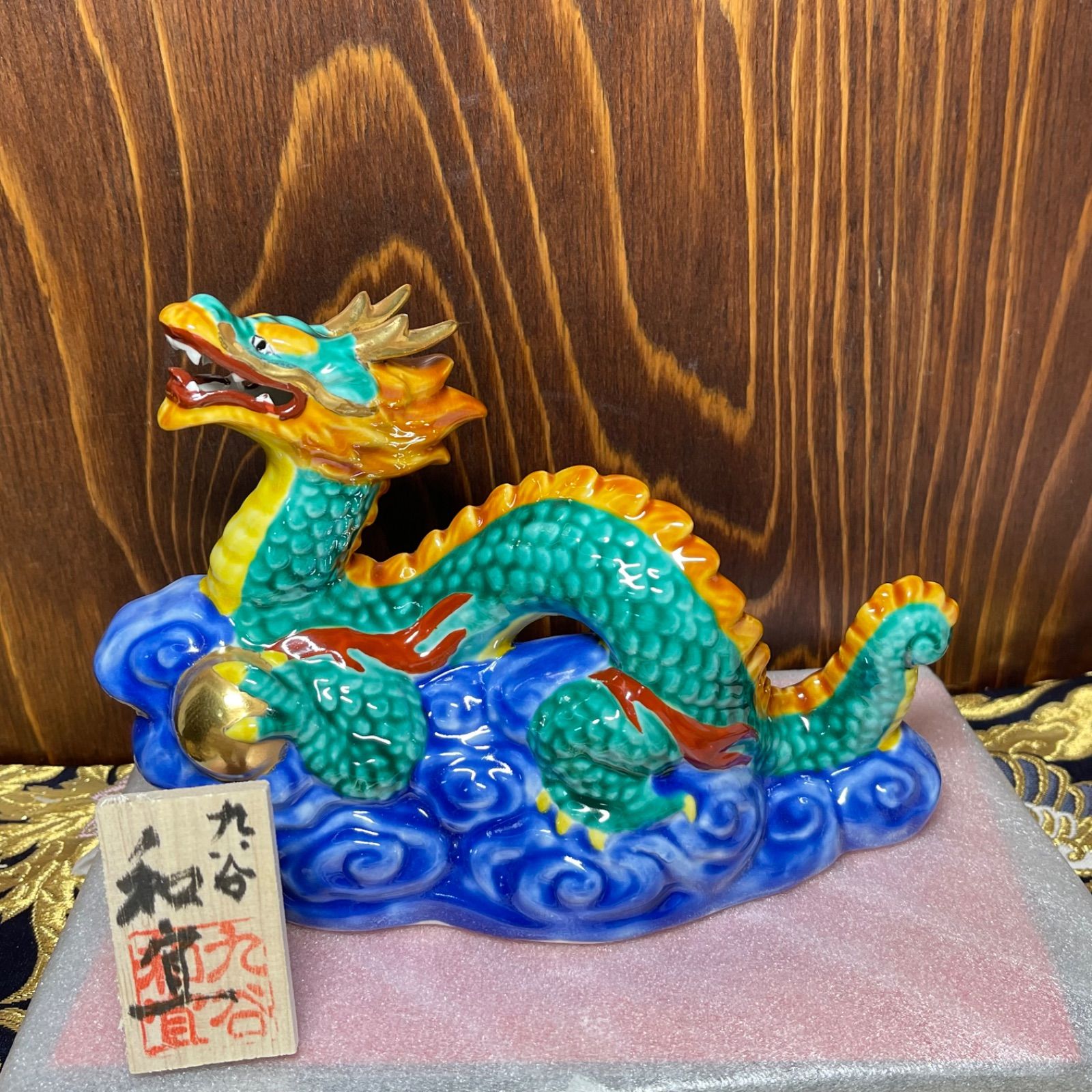 【2024新春福袋】 干支 限定品【九谷焼】龍の置物 辰 メルカリ - 和宜 青九谷 6号 工芸品