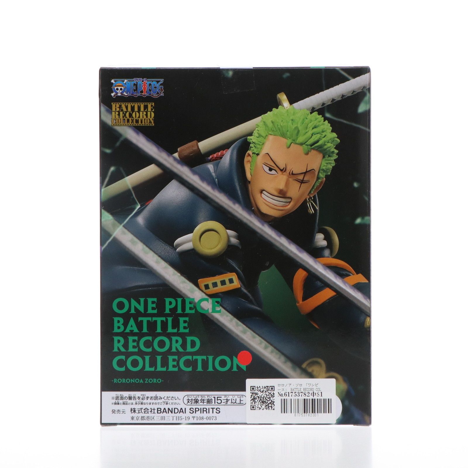 ロロノア・ゾロ ワンピース BATTLE RECORD COLLECTION-RORONOA ZORO- ONE PIECE フィギュア  プライズ(2720096) バンプレスト - メルカリ