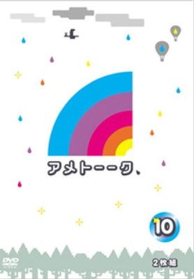 ✨ アメトーーク DVD  ✨ １〜10巻 ♦まとめ売り♦ ✨ アメトーーク DVD ✨ 1〜10巻 ♢まとめ売り♢
