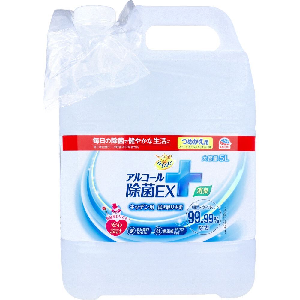 3セット らくハピ アルコール除菌EX 詰替用 大容量5L