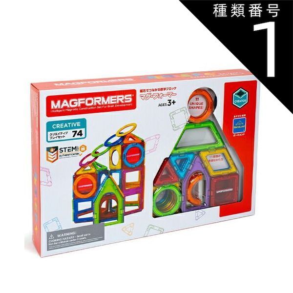マグフォーマー クリエイティブセット90ピース 種類1：商品単体のみ