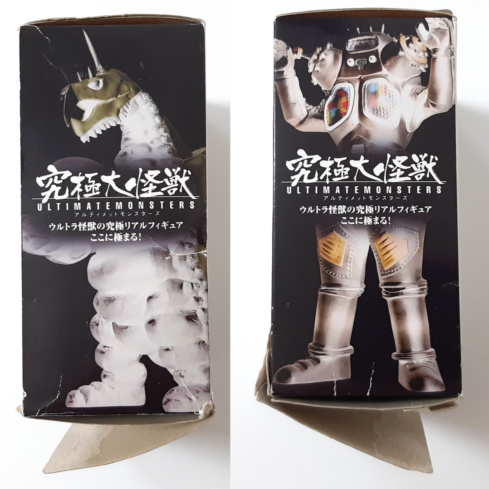 アルティメットモンスターズ なぞる ゴモラ 究極大怪獣 アルティメットモンスターズ なぞる ゴモラ 究極大怪獣