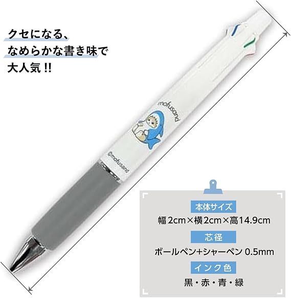◆最後のチャンス　日本語1枚 在庫処分】カミオジャパン モフサンド 多機能ペン ジェット