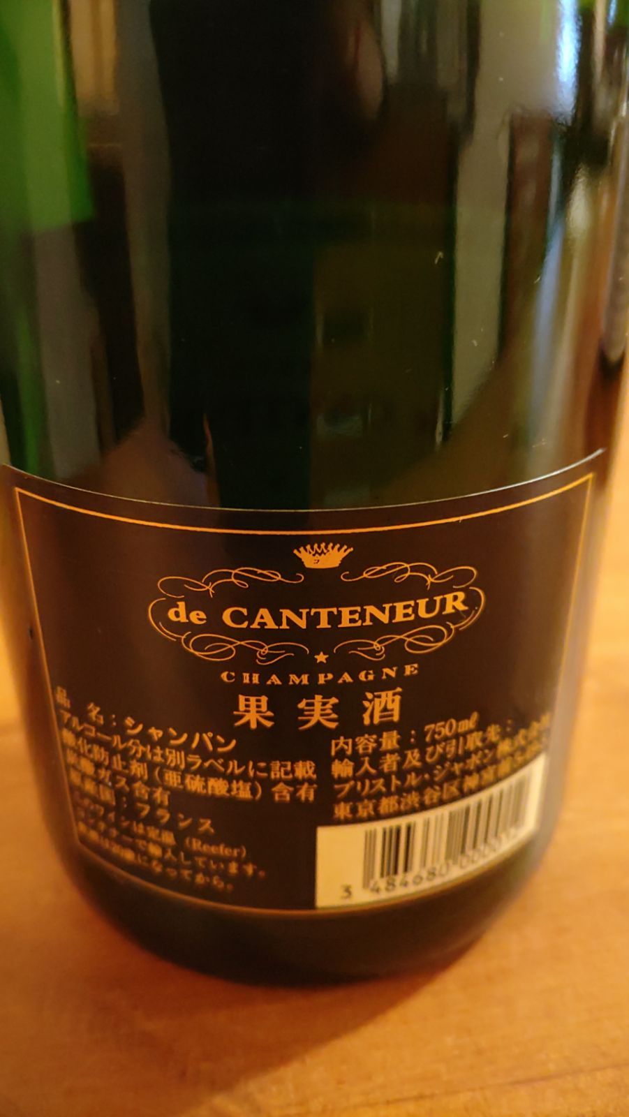 【シャンパン】ドゥ　カントナール　ブリュット de Canteneur Brut