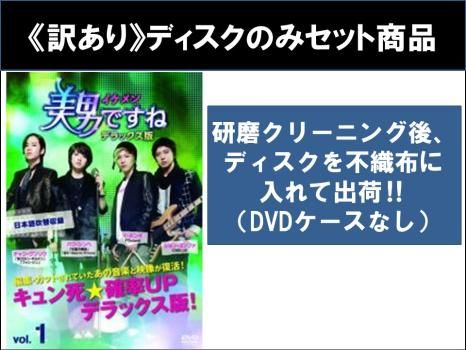 美男(イケメン)ですね デラックス版 Blu-ray BOX1 BOX2セット 未開封