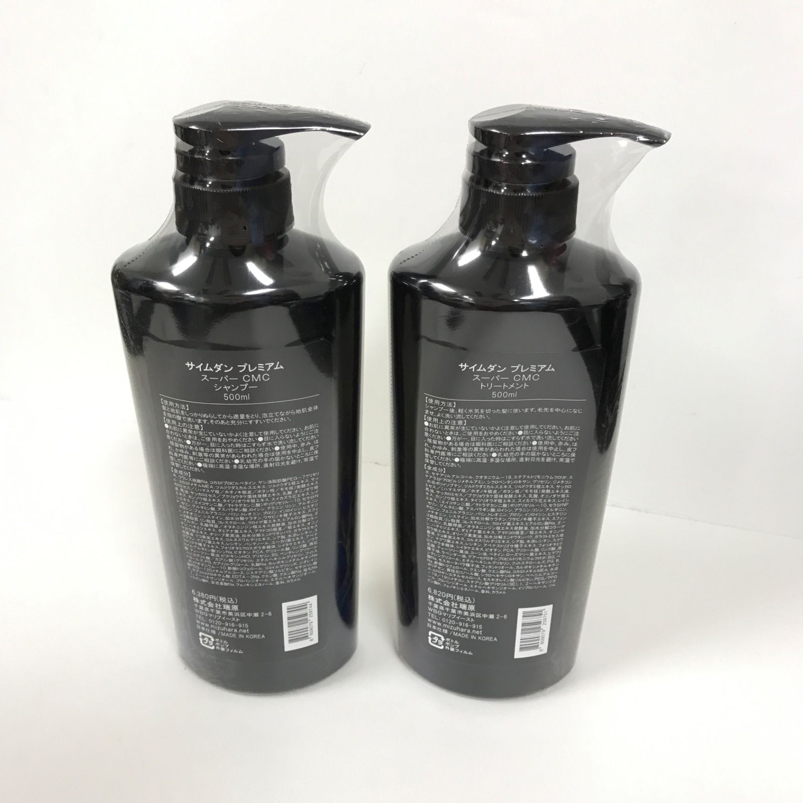 K1275 SAIMDANG サイムダン プレミアム スーパーCMC シャンプー500ml・スーパーCMCトリートメント500ml - メルカリ