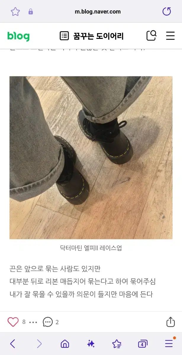 ドクターマーチン LP