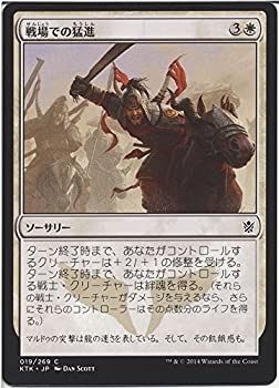 【中古-非常に良い】 マジック・ザ・ギャザリング 戦場での猛進 / タルキール覇王譚 (日本語版) シングルカード KTK-019-C