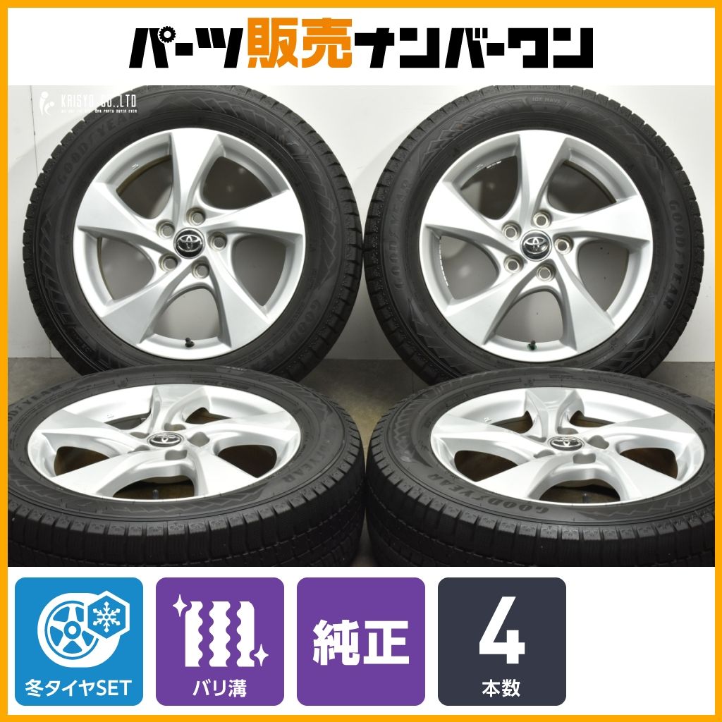 215 60 17 トヨタ純正アルミ グッドイヤー バリ溝2022年 送料無料