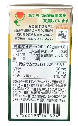 品揃え豊富で イチョウ葉&DHA・EPA 野口医学研究所 60粒 新品 国内正規