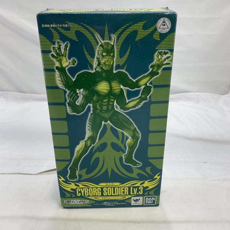 【お年玉セール特価】 中古】開封)BANDAI S.I.C. 真・仮面 フィギュア 改造兵士レベル3 特撮