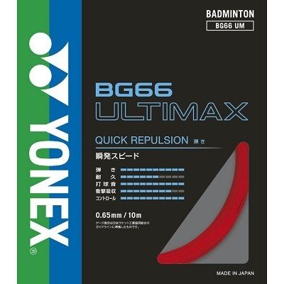 YONEX バドミントンストリング BG66 ULTIMAX 10m×10本セット レッド.ブルー.イエロー.オレンジ.ブラック.メタリックホワイト.ネオンピンク.パールネイビー.パステルグリーン