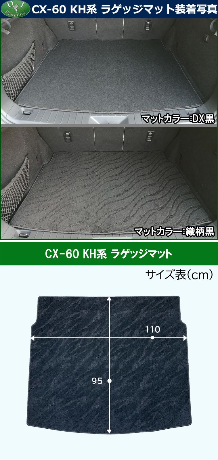 現行 CX-60 KH系【フロアマット】カーマット 織柄 黒 社外新品-